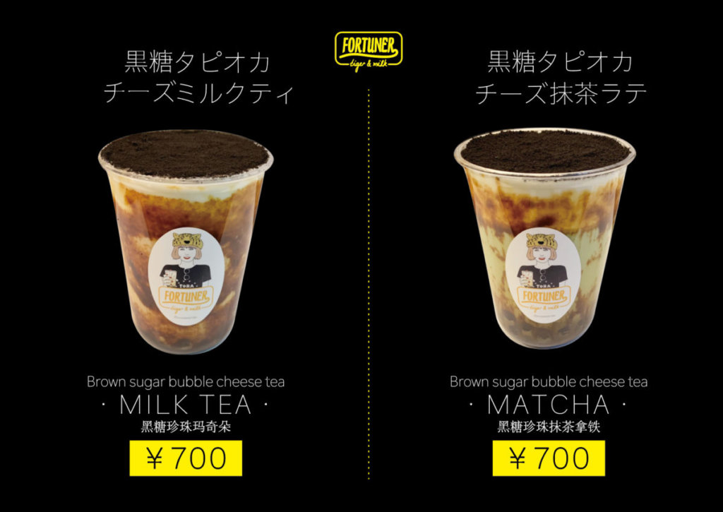 黒糖チーズミルクティー専門店「FORTUNER tiger&milk 表参道店」